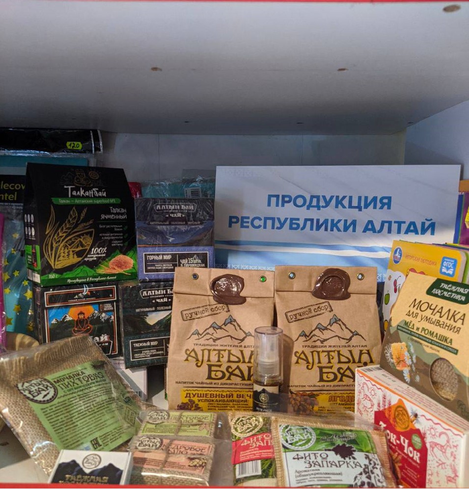 Продукция Республики Алтай в торговых организациях Славяносербского района  Луганской Народной Республики